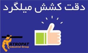 میلگرد ترانس با کیفیت بالا