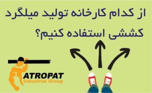 تهیه میلگرد ترانس با روشی آسان