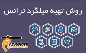 محاسبه قیمت میلگرد ساده کششی