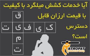 خدمات کشش میلگرد با کیفیت