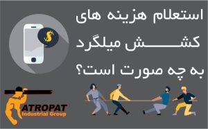 خدمات کشش میلگرد در ایران